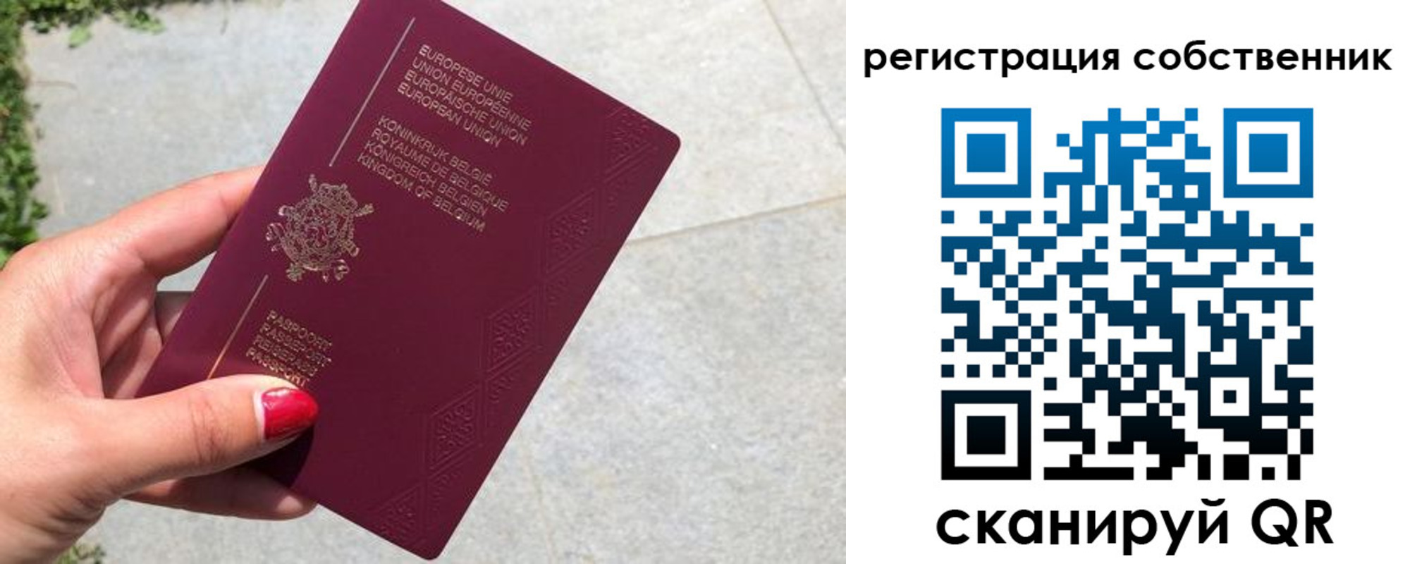 временная регистрация поиск в Сунже