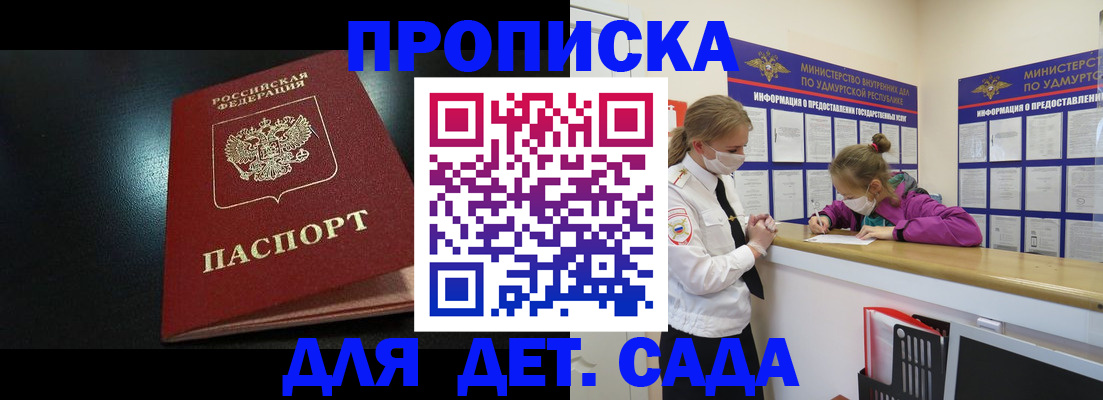 найти адрес прописки в Сунже