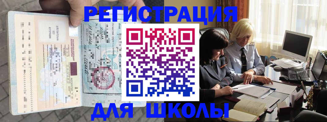 прописка для военкомата в Сунже